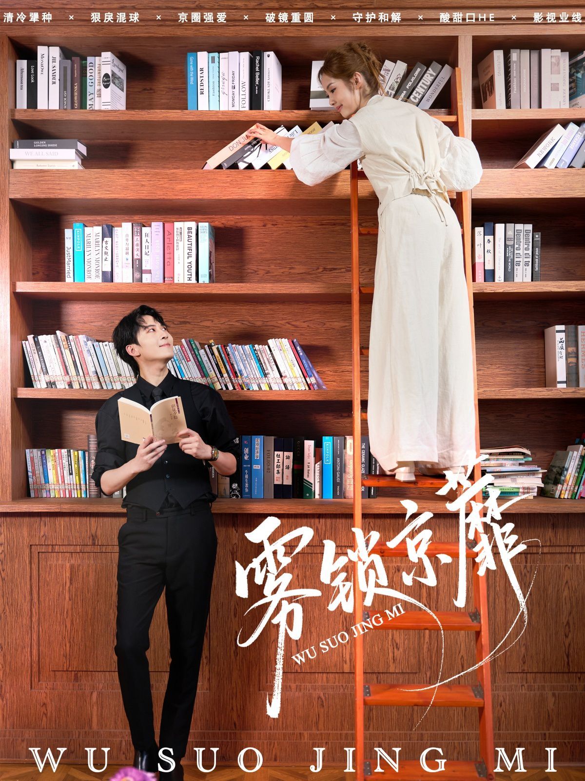 雾锁京蘼(全集)