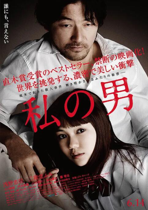 我的男人(全集)