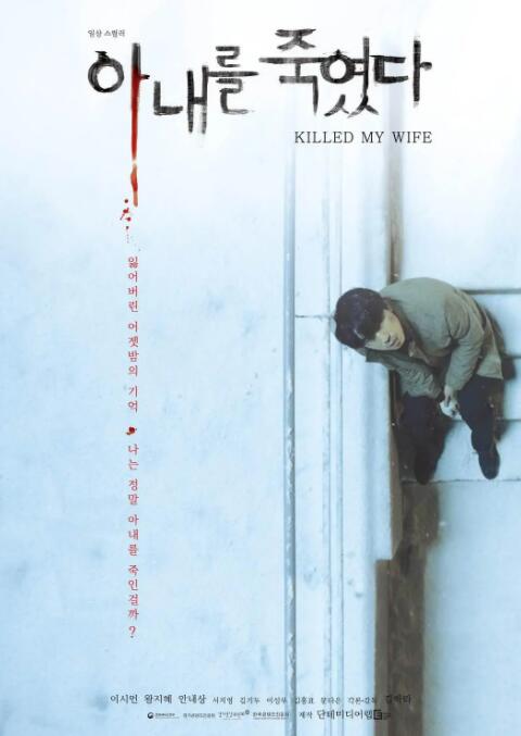 我杀了妻子(全集)