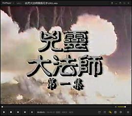 凶灵大法师国语(全集)