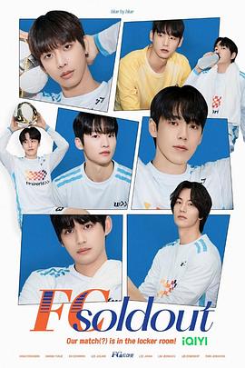 FCSoldout(全集)
