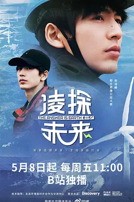 凌探未来