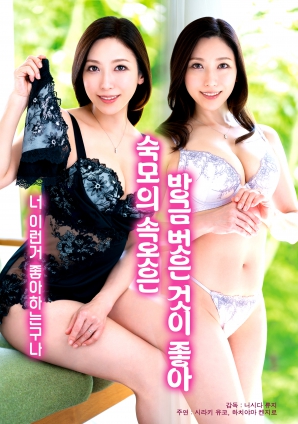 喜欢婶婶刚脱下的内裤