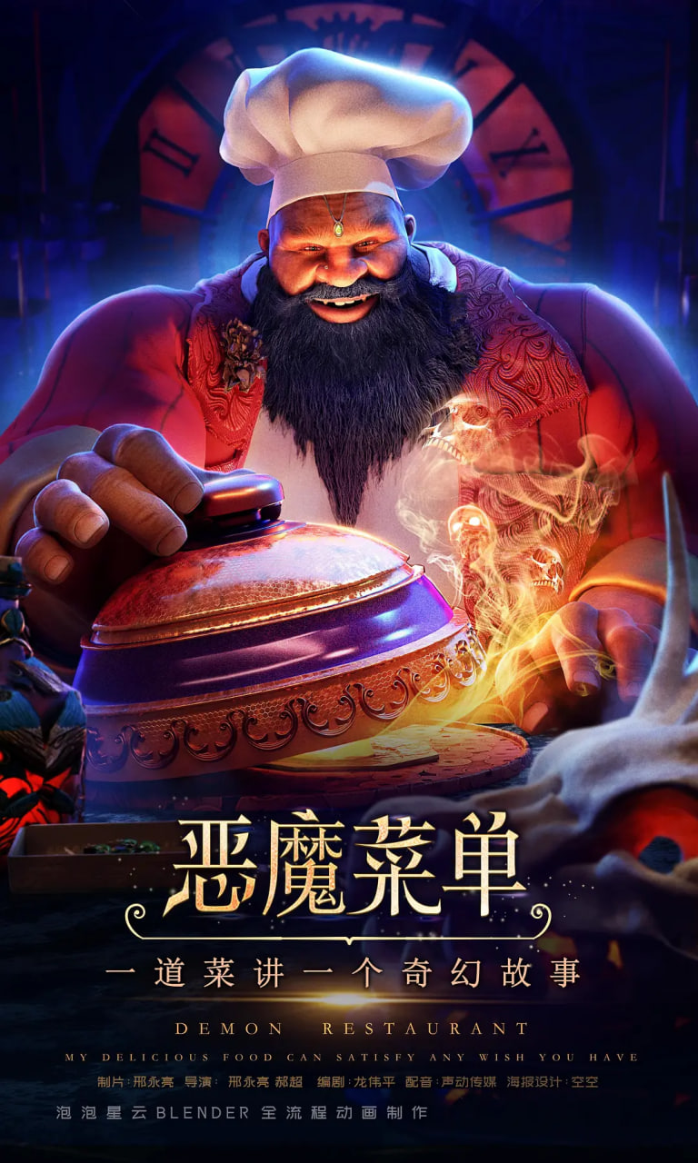 恶魔菜单(全集)