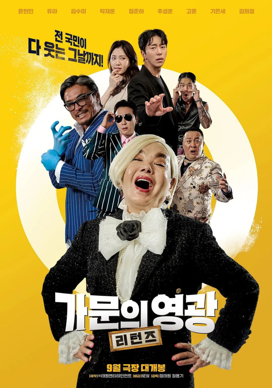 家族荣誉：归来(全集)