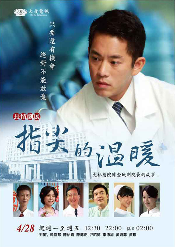 指尖的温暖(全集)