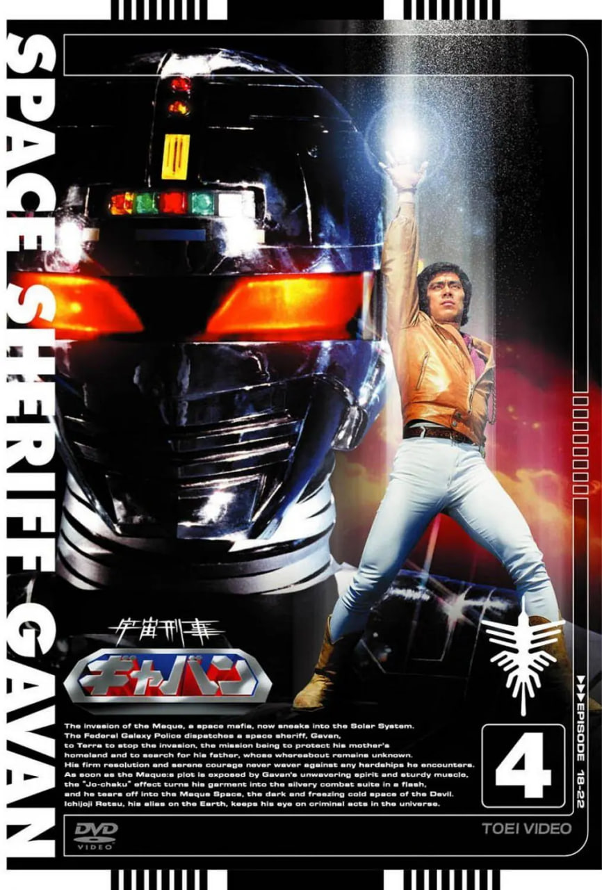 宇宙刑事卡邦(全集)