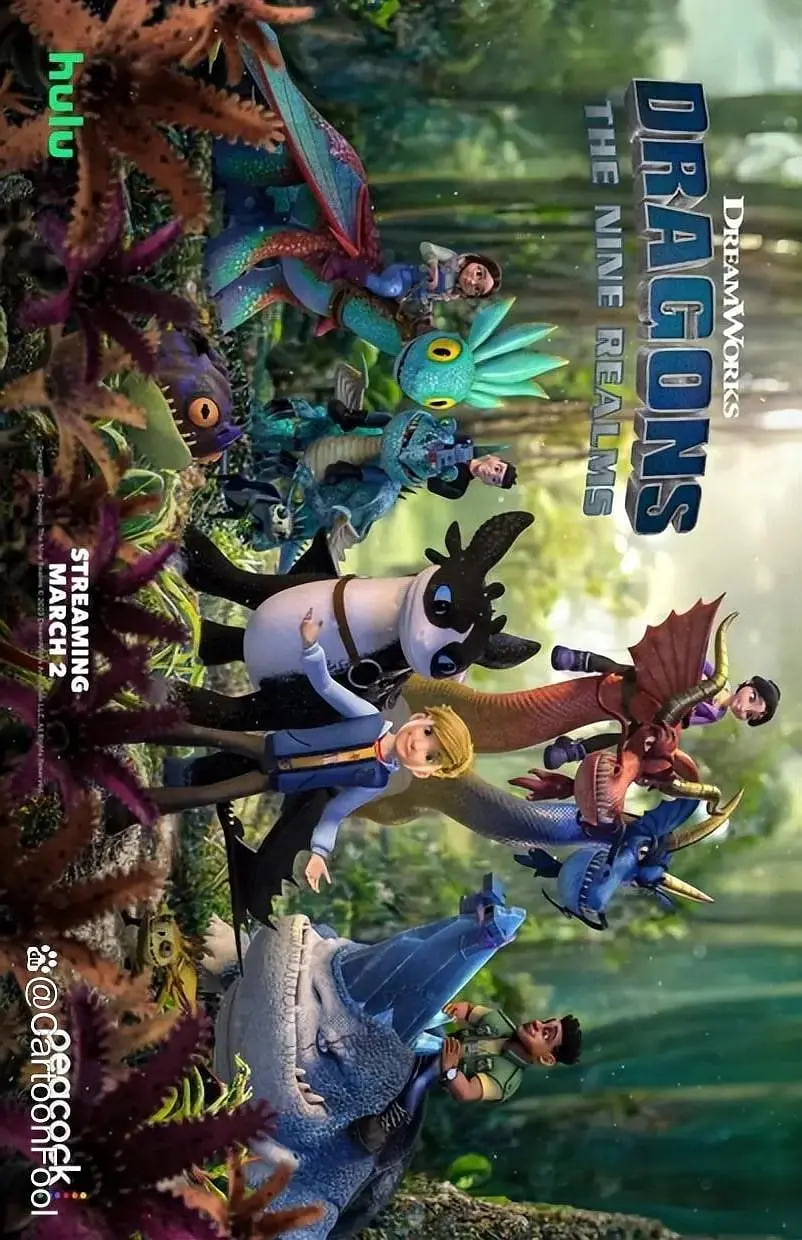 驯龙高手：九大王国 第五季(全集)