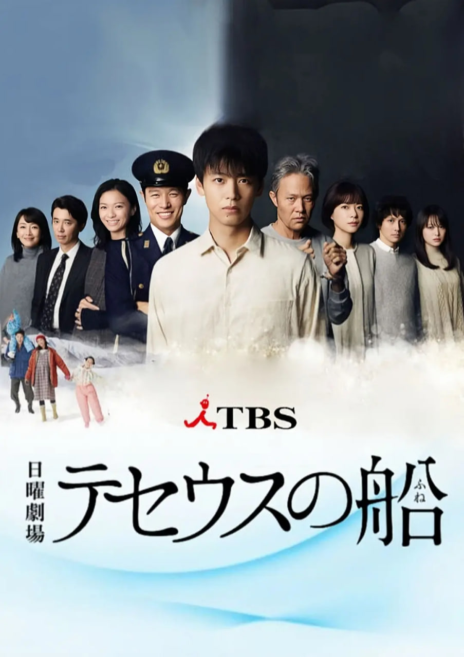 忒修斯之船(全集)