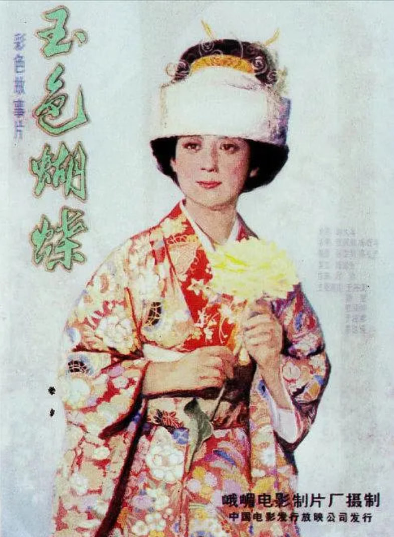 玉色蝴蝶(全集)