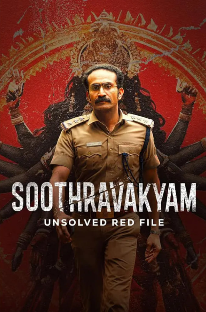 苏特拉瓦基亚姆(全集)